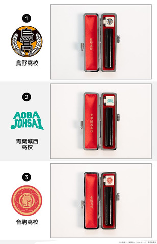 Haikyuu!! School Hanko Collection Lets You Choose From 6 Schools, Usable as Bank Seal