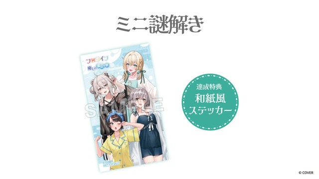 hololive × Gokurakuyu RAKU SPA Collaboration ‘Furo Life Healing Onsen Tour’ Runs August 27 – September 29