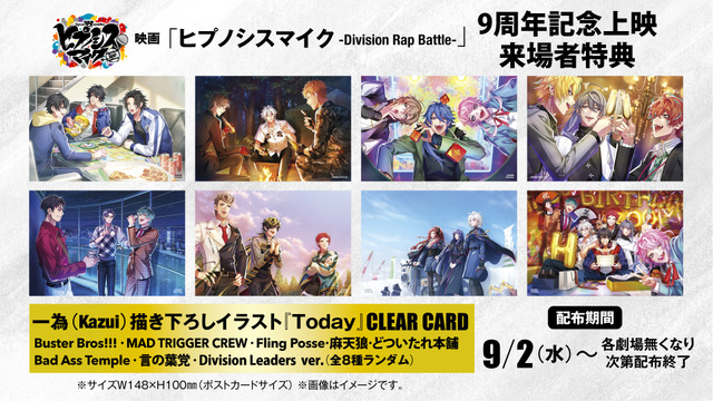 Hypnosis Mic 9th Anniversary Screening of Interactive Film Announced with Clear Card Bonus