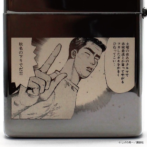Initial D Fujiwara Bunta Zippo Lighter Limited to 150 Units Now Available for Pre-Order
