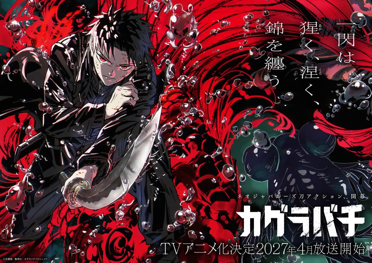 Kagurabachi Announces Additional Cast Pair