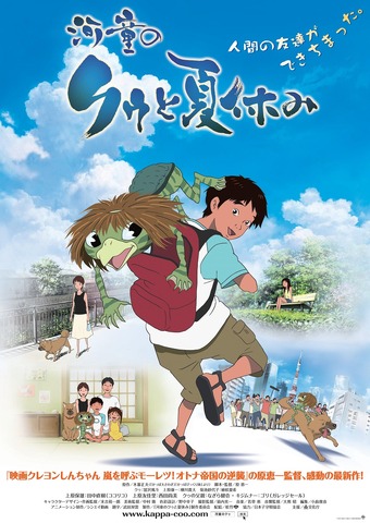 Kappa no Kuu to Natsuyasumi: A Childhood Summer Anime Looks Different as an Adult