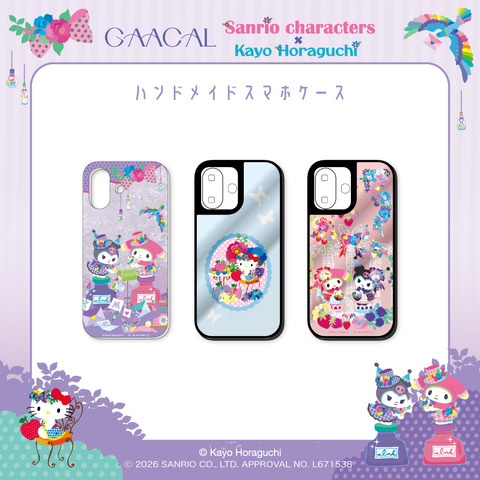 Kuromi, My Melody, and Little Twin Stars Get Adorable New Merch by Illustrator Horaguchi Kayo