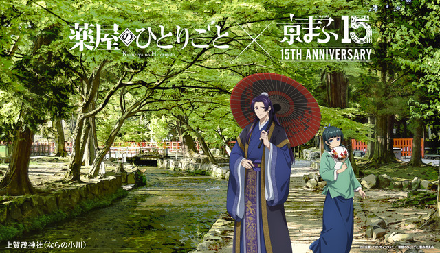 Kyomaf 2026 Collaboration Visuals Feature Tokyo Revengers, Kusuriya no Hitorigoto, Alya-san and More – Event Details