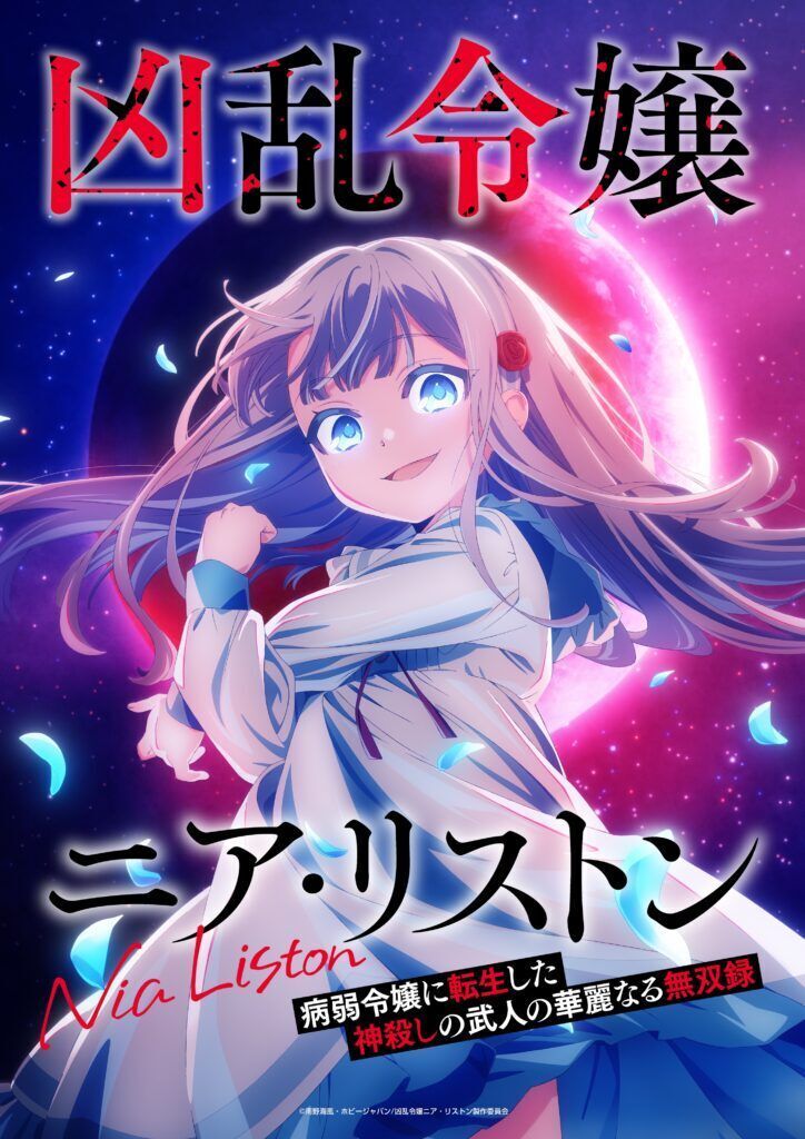 Kyouran Reijou Nia Liston TV Anime Announces Additional Cast and Premiere Date