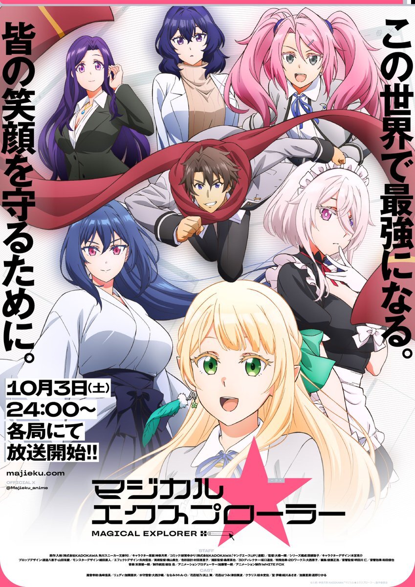 Magical★Explorer Anime Reveals Additional Cast, Staff, Theme Songs in Second Promo