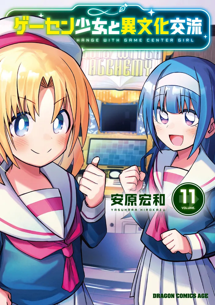 Manga ‘Game Center Shoujo to Ibunka Kouryuu’ Ends With 12th Volume