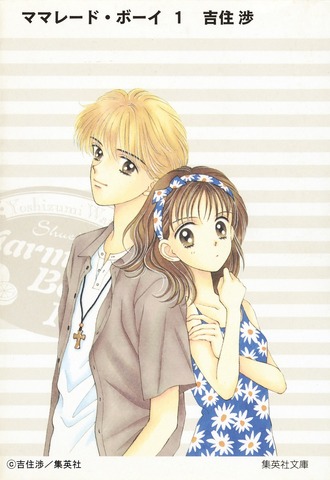 Marmalade Boy: Why the 90s Shoujo Classic Still Makes Us Swoon (and Laugh)