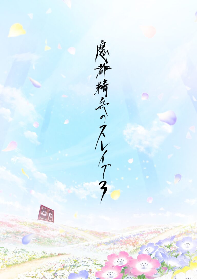 Mato Seihei no Slave Gets Third Season