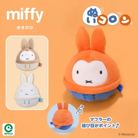 Miffy ‘Snowy Day’ Goods Arrive: Scarved Plush, Keychain, and Pouch Launching Late August 2026