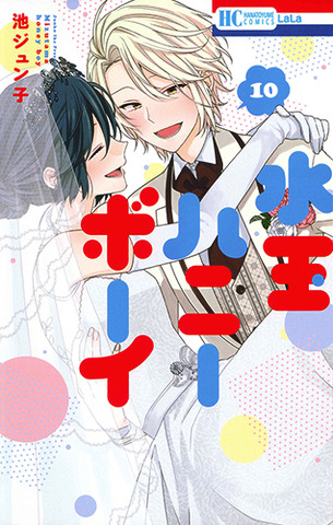 Mizutama Honey Boy: The Unconventional Romantic Comedy of an Okama Guy and a Samurai Girl