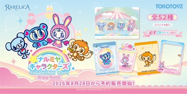 Narumiya Characters Get Dreamy New Collection Card Series with 52 Designs and Exclusive Reservation Bonus