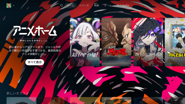 Netflix Launches “Anime Home” Hub to Help Viewers Discover New Anime Favorites