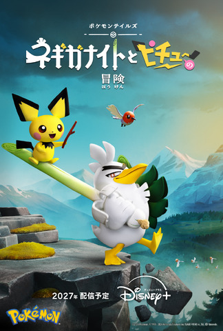 New Pokémon Stop-Motion Anime Series ‘Pokémon Tales: The Adventure of Negigana Knight and Pichu’ Set for Disney+ in 2027