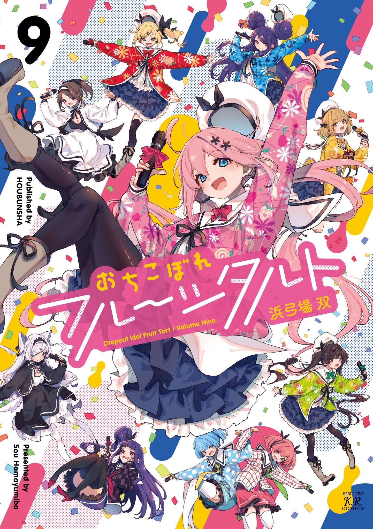 Ochikobore Fruit Tart Manga Concludes With 9th Volume