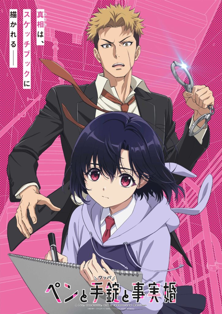 Pen to Wappa to Jijitsukon Anime Reveals Main Cast, Staff, Teaser Promo, January 2027 Premiere