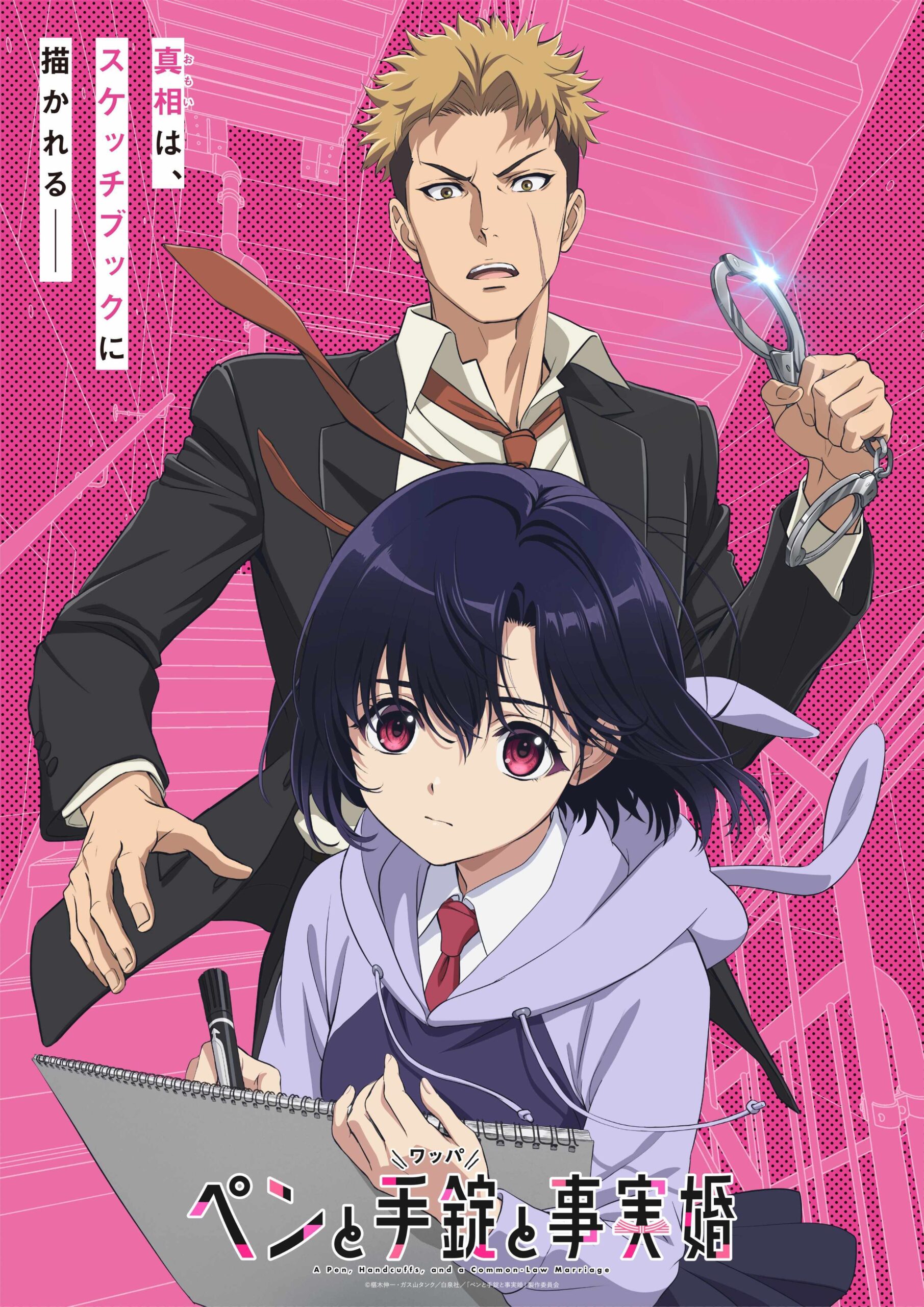 Pen to Wappa to Jijitsukon Anime Reveals Main Cast, Staff, Teaser Promo, January 2027 Premiere