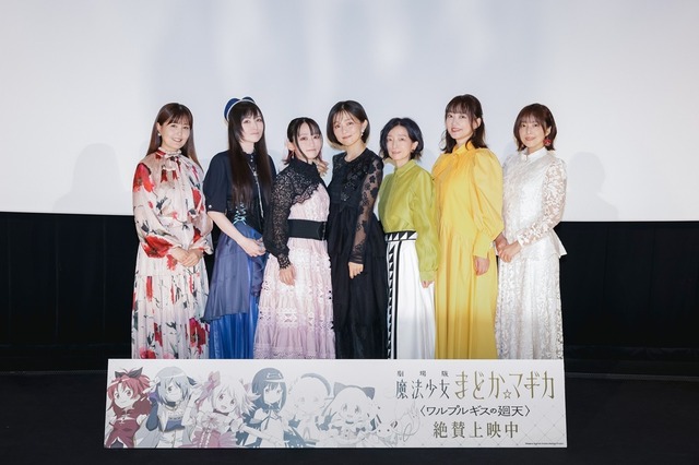 Puella Magi Madoka Magica: Walpurgis no Kaiten Stage Greeting Reunites Cast After 13 Years