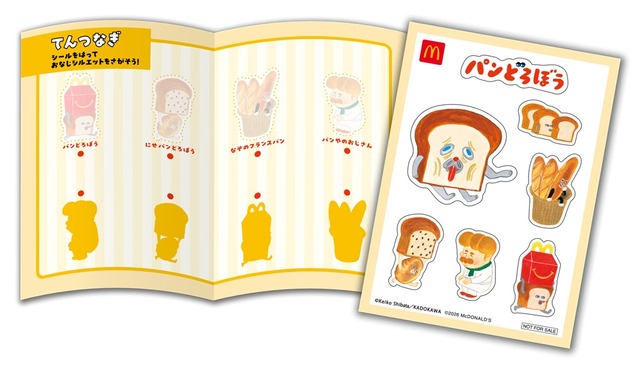 Puppet Sunsun and Pan Dorobou Join McDonald’s Happy Set, Plus Pokemon Mini Encyclopedia