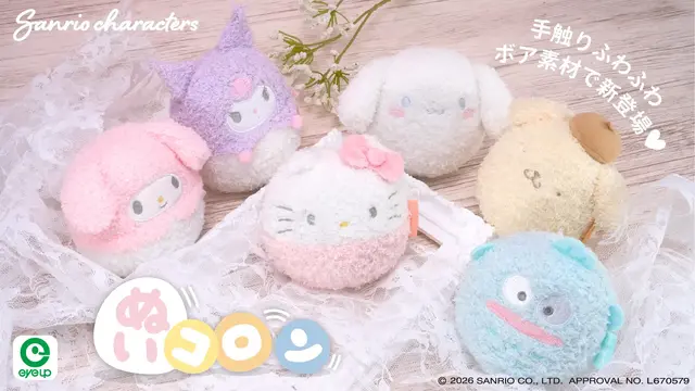 Sanrio’s Fluffy Boa Plushies and Nap Ties Launch for Six Beloved Characters