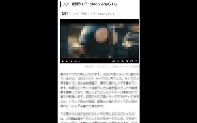 Shin Kamen Rider, Godzilla -1.0 Among 8,000+ Works Infringed: Operators of Movie Text Extraction Site Found Guilty