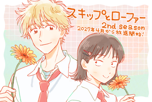 Skip to Loafer 2nd Season Slated for April 2027, Teaser PV and Cast Comments Unveiled