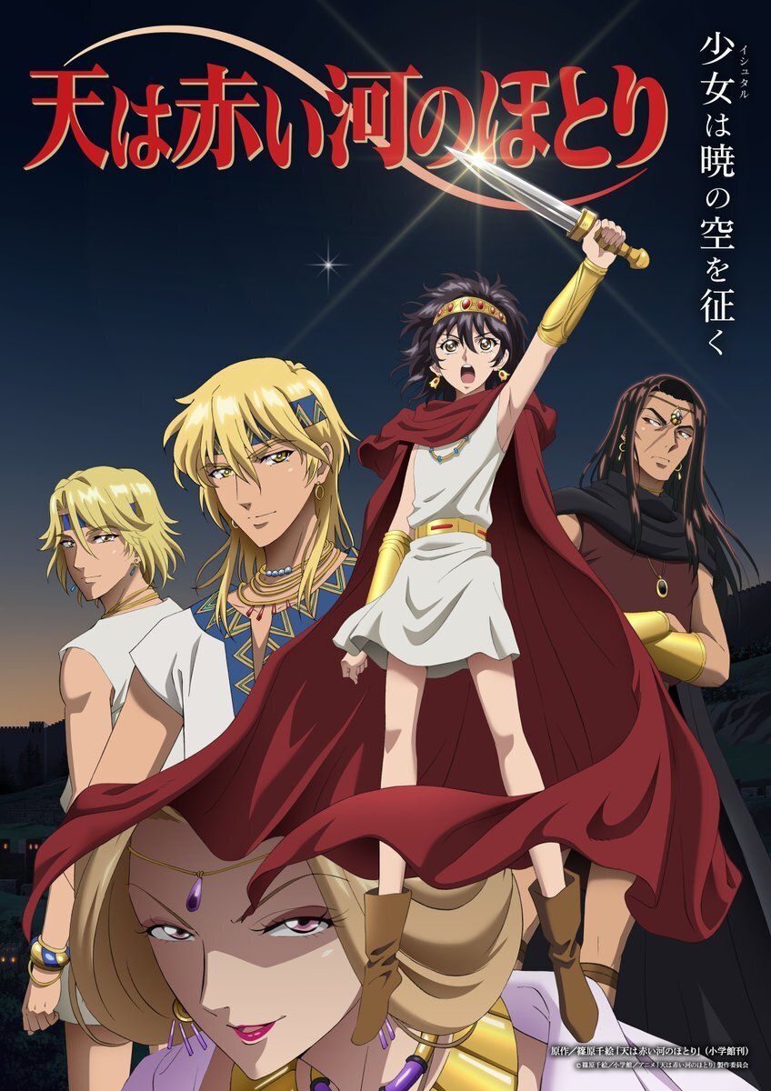 Sora wa Akai Kawa no Hotori Anime Announces Additional Cast and Second Cour for Fall 2026