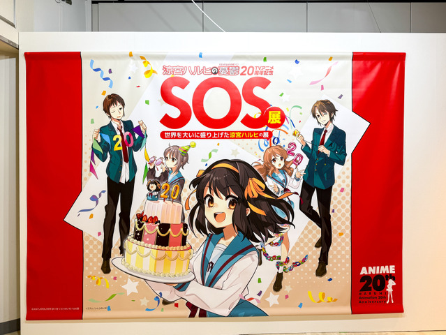 SOS Exhibition Celebrates 20 Years of The Melancholy of Haruhi Suzumiya in Ikebukuro