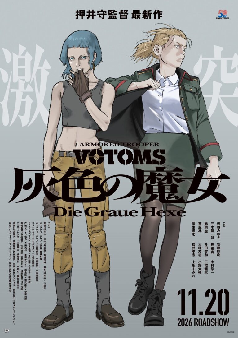 Soukou Kihei Votoms: Haiiro no Hexe Anime Reveals Cast, Staff, and Trailer