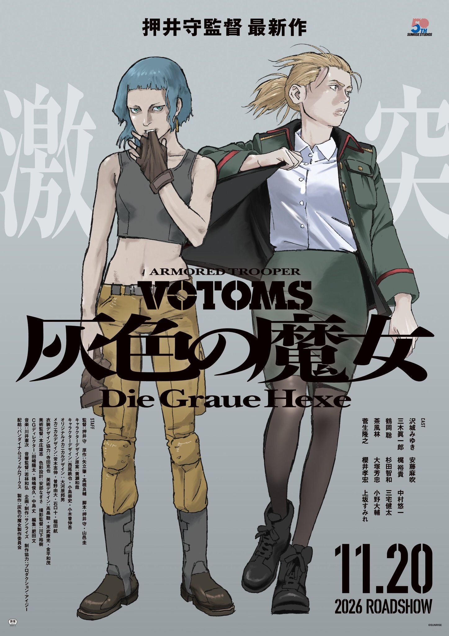 Soukou Kihei Votoms: Haiiro no Hexe Anime Reveals Cast, Staff, and Trailer