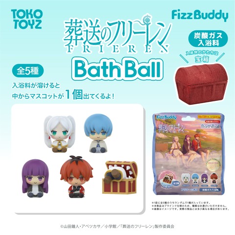 Sousou no Frieren New Merchandise: Bath Balls with Figures, Glitter Acrylics, and Mini Charms