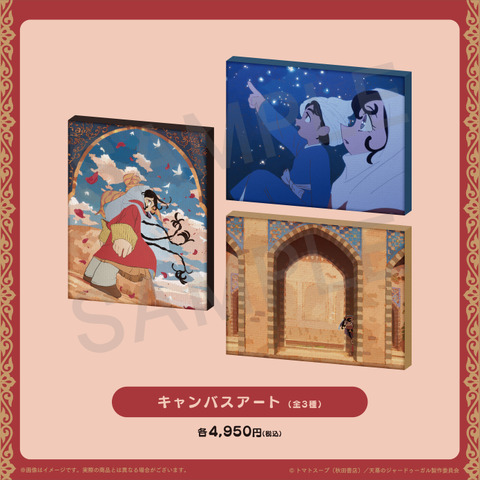 Tenmaku no Jaadougaru Original Goods Featuring Shitara, Doregene, and Muhammad Now Available for Pre-Order