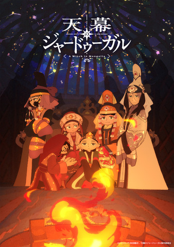 Tenmaku no Jaadugaaru Casts Kujira as Borakuchin, Third PV and Special Visual Released