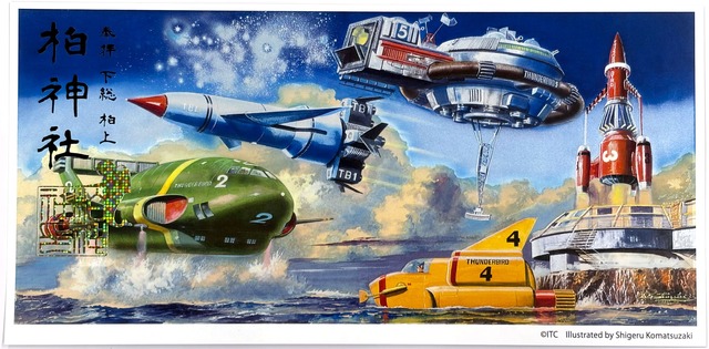 Thunderbirds Celebrates 60 Years in Japan with Special Events and Collaborations