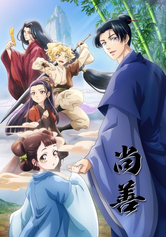 TV Anime ‘Shouzen’ to Air on Fuji TV’s B8station in April 2027; First PV Reveals Cast Including Kawaguchi Rina and Kamiya Hiroshi