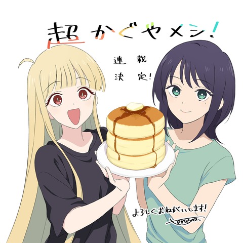 Twin Engine Launches Bibibi Comic Web Manga Label with Chou Kaguya Meshi! Spin-Off