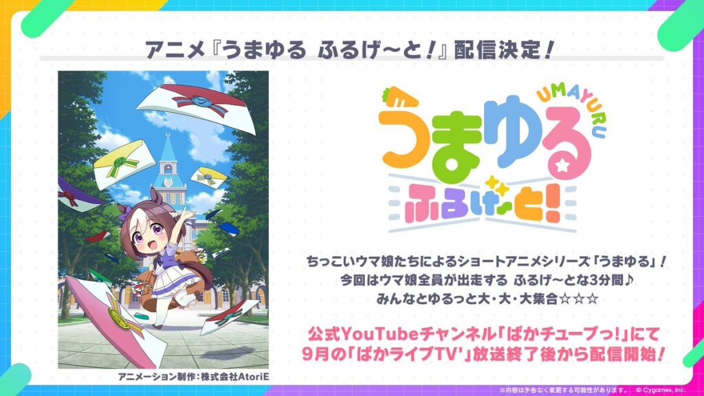 Umayuru Full Gate! Short Anime Announced for September 2026