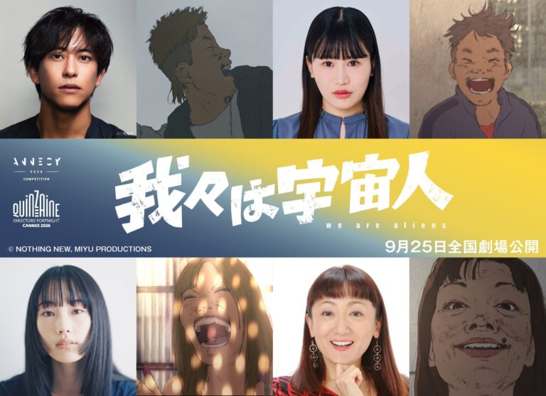 Wareware wa Uchuujin Film Adds New Cast Members
