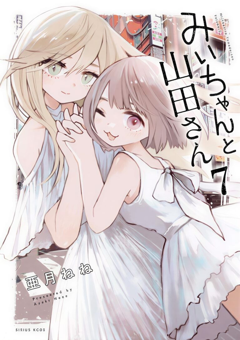 Web Manga ‘Mii-chan to Yamada-san’ Concludes with 7th Volume