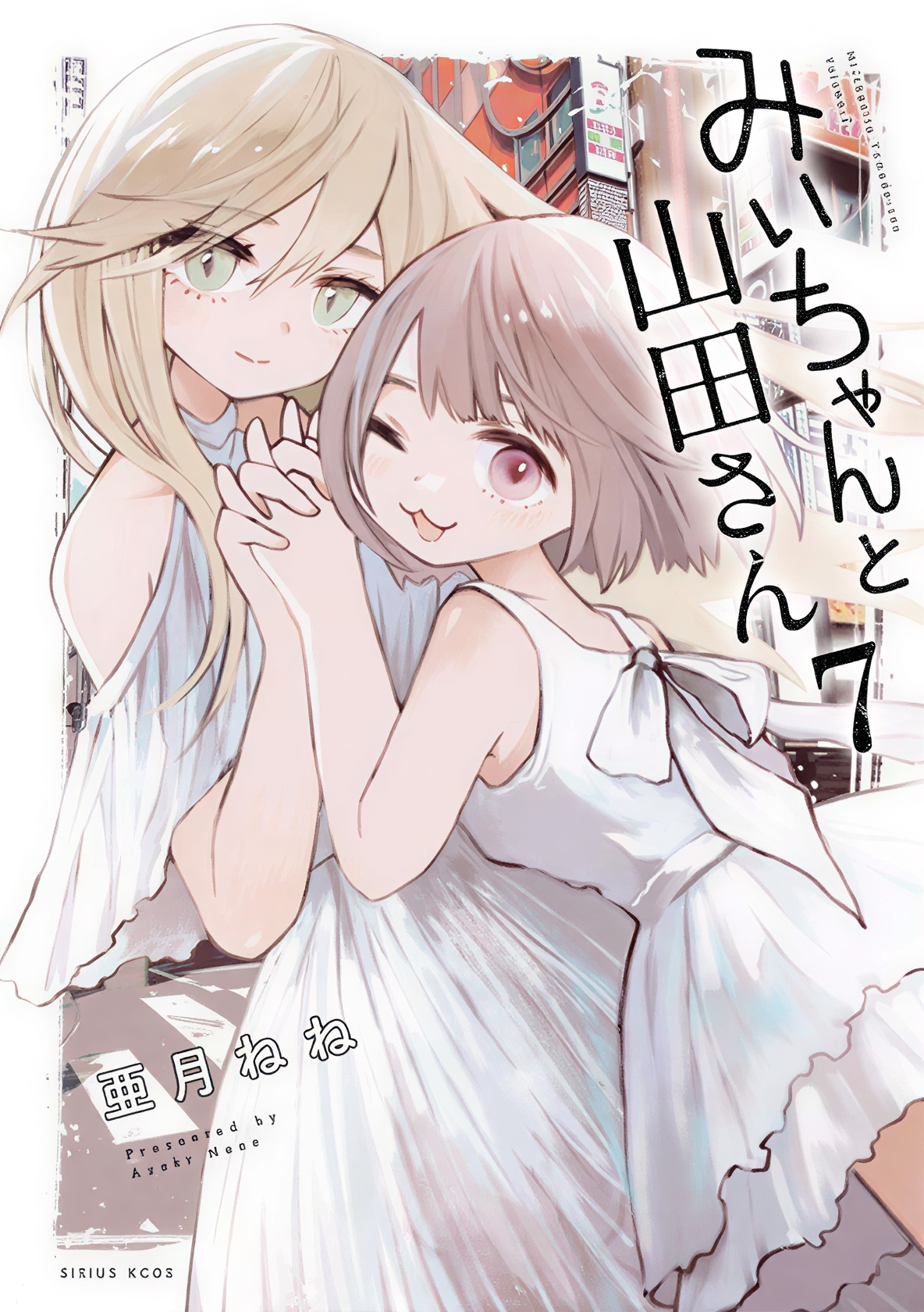 Web Manga ‘Mii-chan to Yamada-san’ Concludes with 7th Volume