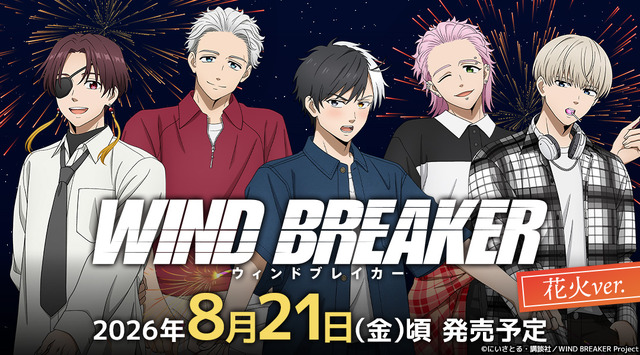 WIND BREAKER Summer Fireworks Goods Featuring Sakura, Suou, and More Launch August 21