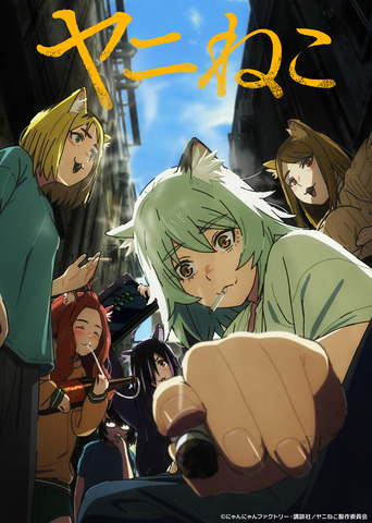 “Yani Neko” Support Illustrations by “Minami-ke” and “Imouto wa Shitteiru” Creators Delight Fans