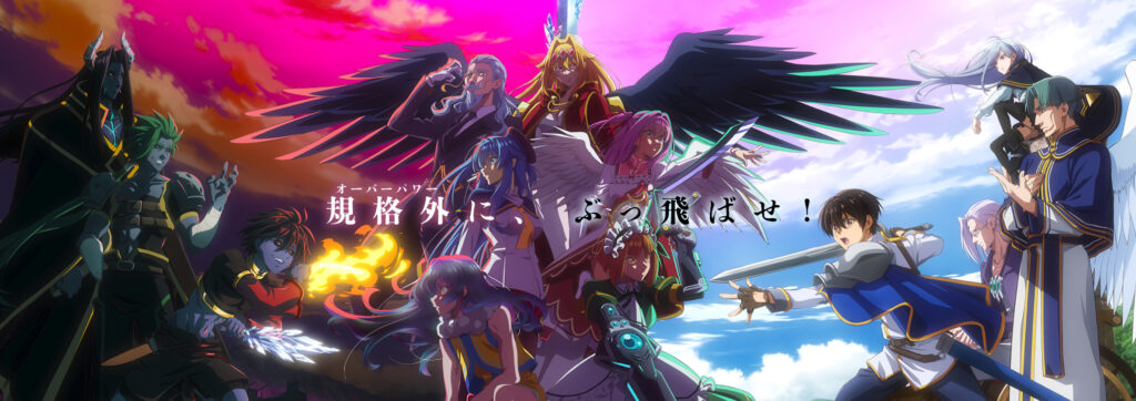 Yasei no Last Boss ga Arawareta! 2nd Season Reveals Additional Cast, Opening Theme, and First Promo
