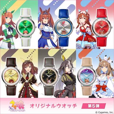 「ウマ娘」ぴょこっと顔をのぞかせる姿がキュート♪大好評のオリジナルウオッチ第5弾が登場！