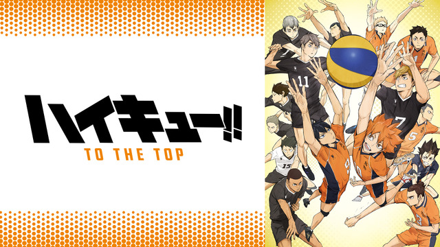 ABEMA Announces Free Sports Anime Marathon: Haikyuu!!, Major, Kuroko no Basuke & More Starting September 12