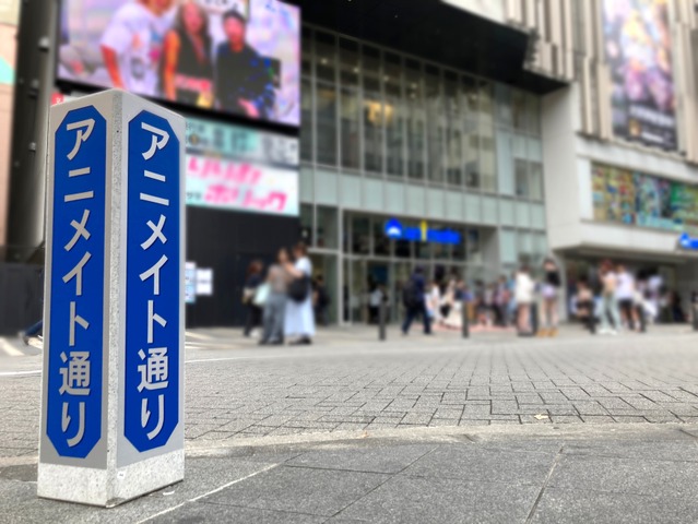 Animate Street’ Decoration With 37 Languages Appears in Ikebukuro