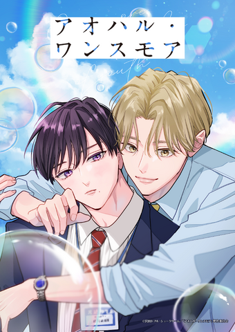 Aoharu Once More by Miyata Toworu Gets Light Anime as BALLOON Project’s Third Title