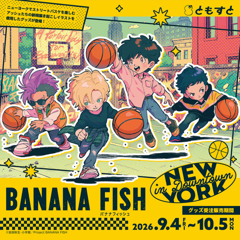 BANANA FISH Ash and Eiji Hit the Street Court in New Chibi Goods Lineup