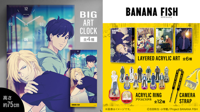 BANANA FISH New Noitamina Apparel Goods Include Art Clocks, Acrylic Rings, and Apparel