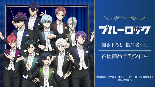 Blue Lock: Isagi, Rin and More Get Conductor-Themed Merchandise
